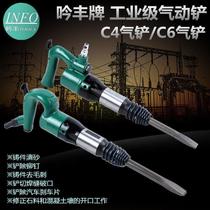 Yinfeng C4 air shovel C6 air shovel wind hammer Air pick air hammer casting sand Burr shaving brake pad pneumatic tool