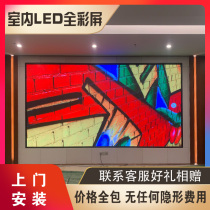 Chengdu led full color display indoor P2 5 live room P3 large screen advertising electronic screen P4 conference room