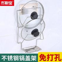 Punch-free stainless steel pot cover rack with water tray Wall-mounted shelf Kitchen storage rack Multi-level can be added at will