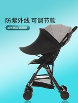 Slip baby artifact Awning Universal stroller Baby stroller sunscreen canopy artifact UV protection accessories extended