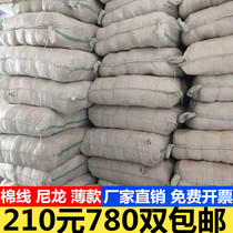 Gloves labor insurance wear-resistant cotton gloves nylon gloves workers protective gauze gloves white gloves