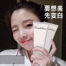 Wei Ya recommends whitening facial cleanser moisturizing oil control to brighten skin tone cleansing and shrinking pores facial cleanser for men and women