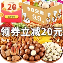 Snack spree A whole box of Macadamia nuts Net red snacks Daily nuts dried fruits Delicious snack food