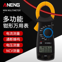 Multi-function clamp multimeter digital display High precision automatic burn-proof universal meter electrical capacity DT3266L