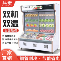 Orders cabinet display cabinet vegetable and fruit preservation cabinet beverage cabinet malatang double temperature refrigeration cabinet commercial freezer