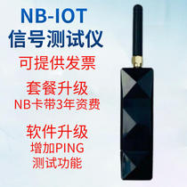 NB-IOT Signal Tester Mobile Unicom Telecom Wireless Network Tester Internet of Things nbiot Signal Detector