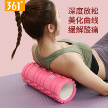 361 Degree foam shaft muscle relaxation thin leg artifact roller fitness Mace Langya massage equipment yoga column