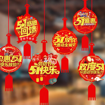 5-1 Labor Day Little Hanging Decoration Mall Storefront Shop Window Decorations 51 Theme Gold Shop Suspended Ceiling Pendant Accessories Arrangement