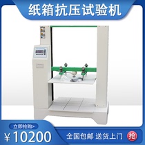 Carton compression testing machine Corrugated paper carton packaging box compression strength tester Carton pressure testing machine