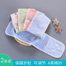 Baby belly guard Baby umbilical cord Baby belly guard gauze Newborn umbilical cord spring and summer to keep warm and prevent cold