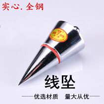 Hanging hammer all-steel solid hanging line pendant famous craftsman decoration building measuring tool vertical drop line Tuo cone vertical line drop