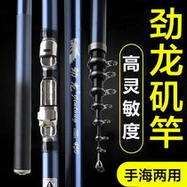 Machine Lever Fishing Rod Fishing Rod fishing rod Rod Length Festival Sea Rod Suit Carbon Throwing Rod Super-light Superhard Isopole Handsea fishing rod