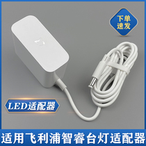 For Philips LED desk lamp power adapter 71666 71663 1665 31668 power cord 12v1A