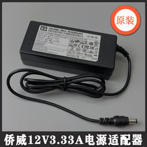 Qiaowei 12V 3 33A power adapter KPL-040F-VI round mouth Haikangwei video recorder power cable
