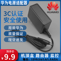 Original Huawei 12V 0 5A 1A 1 5A 2A router optical cat set-top box power adapter charging cable