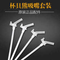 Cup Bear Children Insulation Cup Accessories Straws Cover Kettle Lid Suction Nozzle Straw Cup Sets Flagship Store Official