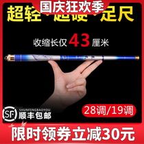 Ultra short section pocket fishing rod stream pole mini short section hand pole carbon ultra-light super hard portable 19 adjustment 28 adjustment hand bar