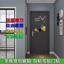 Sound insulation door stickers super strong sound insulation room door silent stickers self-adhesive artifact entrance door transformation light luxury detachable felt