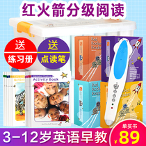 Red Rocket English graded reading blue box yellow box small man reading pen matching point reading picture book Full set 32g