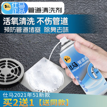 (Buy 2 get 1 free Buy 3 get 2 free)Pipe anti-blocking deodorant cleaning agent Kitchen sink floor drain Bathroom anti-insect sterilization
