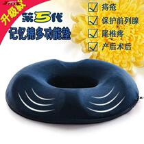 Memory cotton hip pad Office slow rebound cushion hollow pregnant woman caudal decompression physiotherapy caudal ventilation
