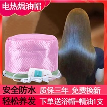Adjustable temperature control hairdressing oil heating cap self-service heating cap hair Film oil cap hairdressing products