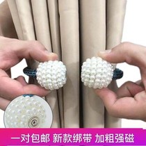 Curtain strap Creative tie rope A pair of wild magnet buckle Modern simple curtain buckle pearl rope free hole