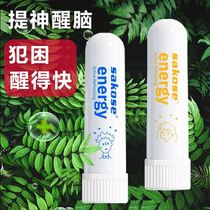 Student inhalation energy bar can be inhaled refreshing refreshing anti-fatigue cooling oil waking stick driving brain refreshing artifact