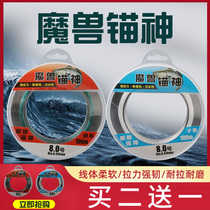 Magic Beast Anchor Line Group Fishing Line Suit Complete Bench Fishing High Strength Rally Great Power Line Group Nylon Line Fish Line