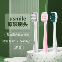 usmile toothbrush head electric toothbrush universal special P1Y1U2P3 Roman column back Wave 1 soft hair whitening