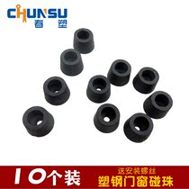 10 price plastic steel glass push-pull flat sliding doors and windows anti-collision beads environmental protection rubber buffer block hardware accessories