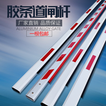 Parking lot gate bar anti-smashing car with rubber strip bar community access control take-off and landing bar gate bar bar anti-collision bar