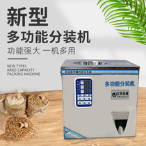 Multifunctional mixing machine Rock Tea Tea Green Tea Black Tea Dahongpao Tieguanyin Hardware Counting Granules Filling Machine