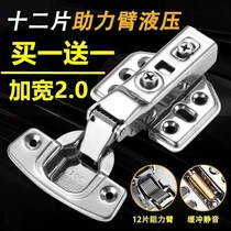 304 Stainless Steel Hydraulic Damping Buffer Hinge Cabinet Wardrobe Door Big Bend Mid-Bend Plane Hinge Spring Accessories