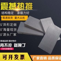 Oblique iron oblique cushion iron cast iron adjustment inclined Iron 235 material plug boiler equipment installation pad hardware factory direct