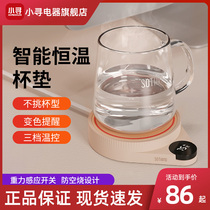Small search for things constant temperature coaster 55 degrees adjustable temperature warm cup heater base intelligent insulation hot milk
