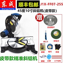 Miter saw aluminum machine aluminum alloy wood cutting machine woodworking multi-function 45 degree angle high precision aluminum machine