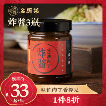 (Old rice bone) Old Beijing scallion oil diced fried sauce 210g * 3 bottles of sauce mixed rice special noodle sauce mixed sauce