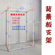 Engagement wedding banquet background bracket welcome sign background pillar KT board support frame