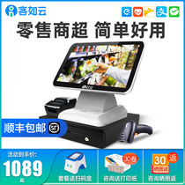 Guest Ruyun Hongyun supermarket cash register all-in-one machine scanning code weighing cash register fresh fruit store convenience store retail