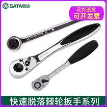 Shida ratchet socket wrench Xiaofei 6 3 medium flight 10 big flying 12 5mm size medium fast flying tool