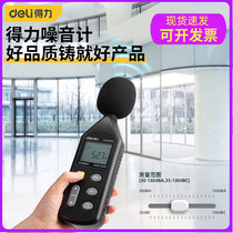 Del noise meter detection decibel noise tester sound instrument sound level meter measuring instrument household volume measurement