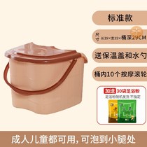 Foot wash pebble bucket high deep bucket over knee household dormitory footbath plastic massage add thicker too thick to keep calf insulation