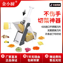 Jin Xiaochu household multi-functional non-hand cutting artifact fruit potato slicing artifact wire wiper lemon