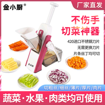 Golden kitchen household multi-functional non-hand cutting vegetable artifact fruit potato chip slicing artifact meat shredder