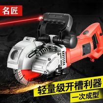 Slotting machine One-time forming dust-free hydropower installation project wall wire slot machine automatic cutting machine artifact craftsman