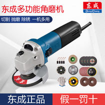 Dongcheng electric polishing machine Rust removal angle polishing machine Grinding cutting polishing electromechanical hand grinder Angle grinder