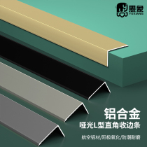 Aluminum alloy tile edge strip l-shaped wood floor closure strip metal decorative bead right angle buckle strip edging bead bead