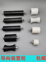 Elevator Compensation Chain Guide Otis KONE Mitsubishi Schindler Toshiba Elevator Compensation Chain Guide Wheel