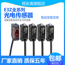 Photoelectric switch sensor E3Z-D66 E3Z-D67 E3Z-D86 E3Z-D87 E3Z-B86 spot